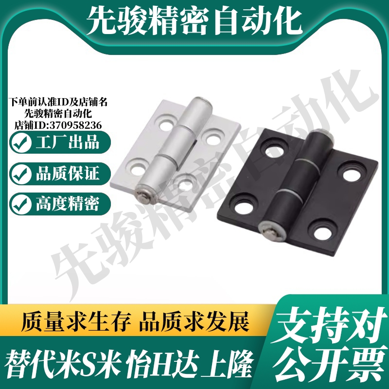 E-LC-HHPBSNC5 6 8 8-45 E-LC-HHPSNC5 6 8 8-45短型蝶形铰链合页