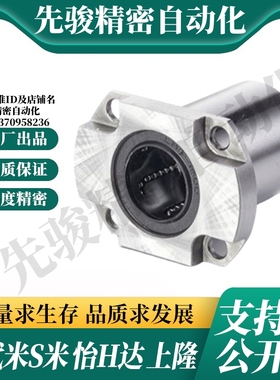MI思米LHCK/LHCKM6 8 10 12 16紧凑型对切边法兰直线轴承