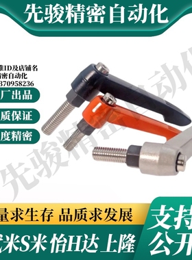 YI合达HAD06-M4-L16/L20/L25-E/J/Y直杆形手柄按压紧定可调位型
