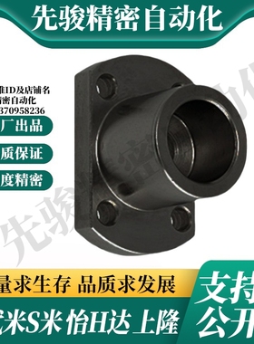 MI思米STHXCB8/10/12/15/16/20/25/30/40导向轴支座支架