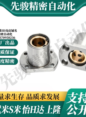 YI合达OFZ62-d6 8 10 12 13 16 20直线轴承带对切边法兰石墨铜套