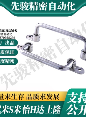 MI思米外装折叠拉手E-LUWFASN/E-LUWFASNS138/158/180/218