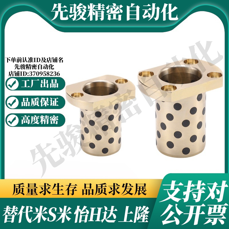 Y-GSA20-d6/8/10/12/13/16/20/25/30/35/40/50 Y合达无油衬套