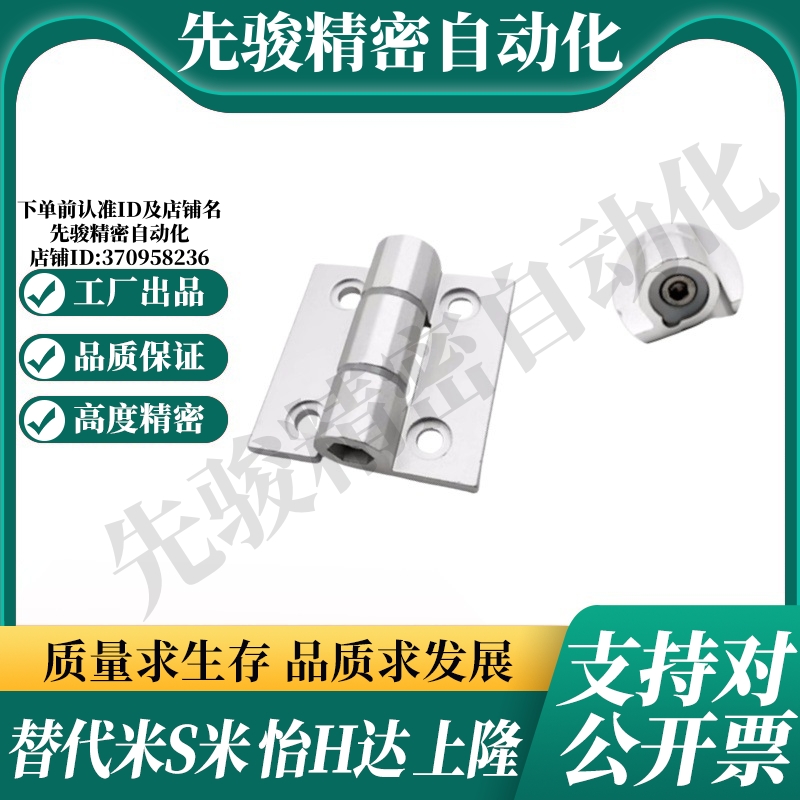 E-LHFC27 HFC23/24/25/27-63/63A/47/47A铝合金蝶形铰链 型材合页