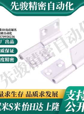 E-LHHPNR E-LHHPNL5/6/8E-LHFC42 E-LHFC32-36/48/62旗型插拔合页