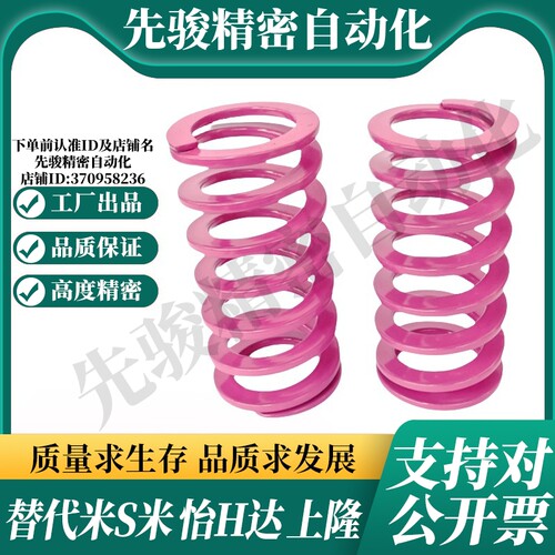 MI思米矩形螺旋弹簧SWC27-25/30/35/40/45/50/55/60/65/70/75/80