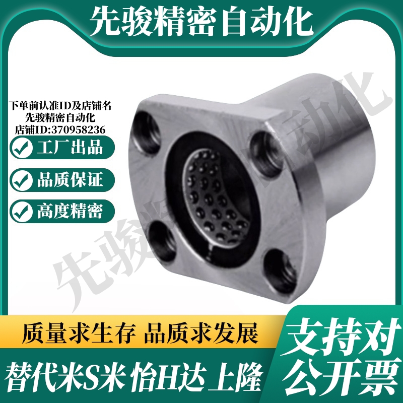 YI合达LNE23/LNG23/-6 8 10 121316运动轴双切边法兰线性滚珠衬套