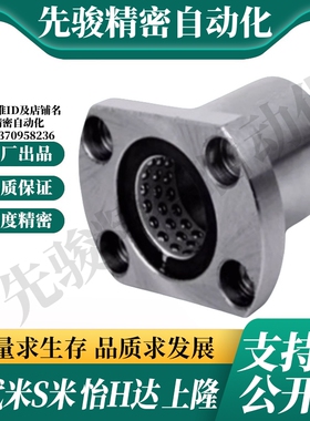 YI合达LNE23/LNG23/-6 8 10 121316运动轴双切边法兰线性滚珠衬套