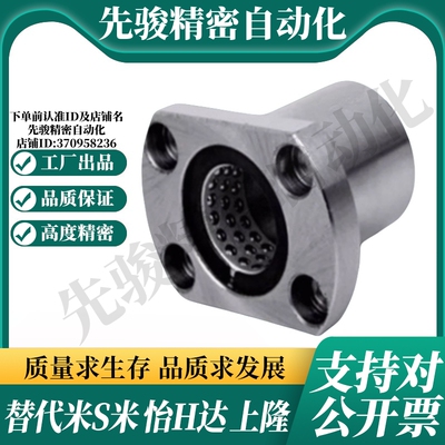 YI合达LNE23/LNG23/-6 8 10 121316运动轴双切边法兰线性滚珠衬套