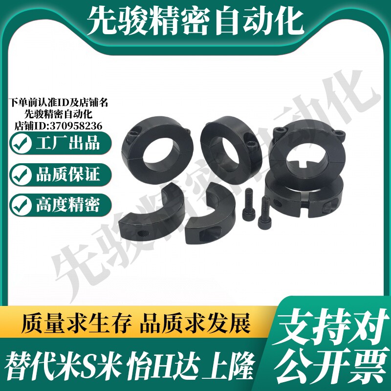 SCSP3/4/5/6/8/10/12/15/16/20-8/10/12/15 MI思米固定环