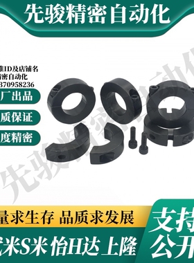 SCSP3/4/5/6/8/10/12/15/16/20-8/10/12/15 MI思米固定环