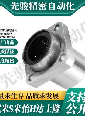 MI思米双衬直线轴承LHISW/LHISWM6 8 10 12 13 16 20 25 30 35 40