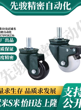 CBN03/CBN13-D40/40A/40B/50/50A/50B-UK/K/NA 丝杆活动脚轮