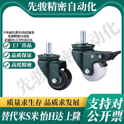 CBN03/CBN13-D40/40A/40B/50/50A/50B-UK/K/NA 丝杆活动脚轮