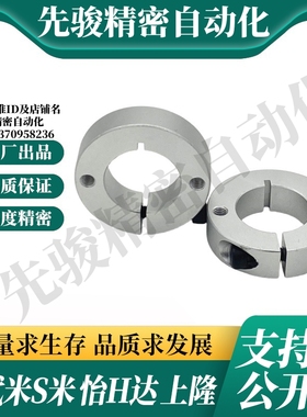 SCSW6/8/10/12/13/15/16/18/20-8/10/12/15/20/25/30铝合金固定环