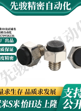 MI思米USTEH5.5/7/8/10/13/14/17/19止动销 带聚氨酯螺纹型