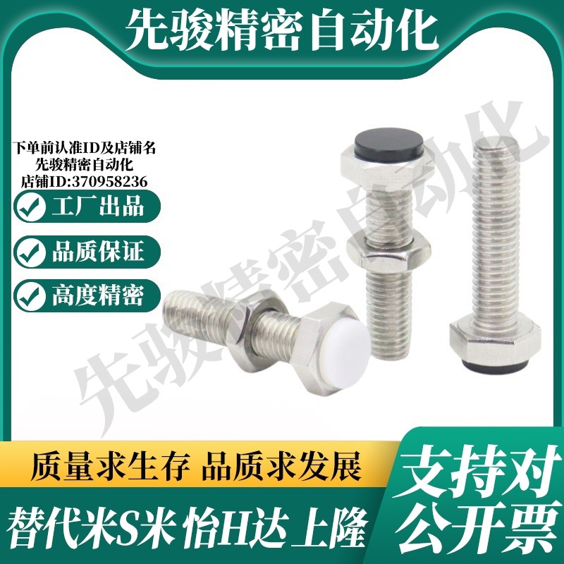 MI思米PSST12-30/PSST12-40/PSST12-50/PSST12-60/PSST12-70止动