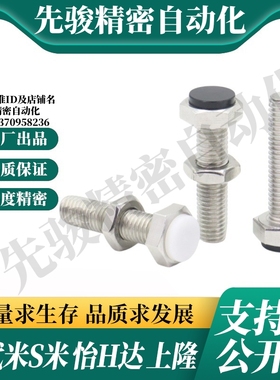 MI思米PSST12-30/PSST12-40/PSST12-50/PSST12-60/PSST12-70止动