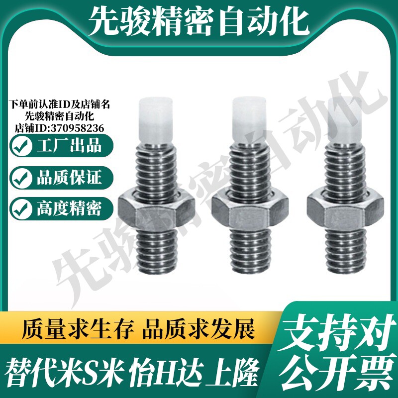 MI思米PUSS4-10/PUSS4-15/PUSS4-20/PUSS4-25/PUSS4-30/PUSS4-35