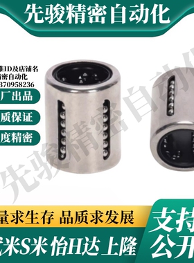 YI合达LMC51-d6 8 10 12 14 16 20 25 30 40 50冲压外圈直线轴承