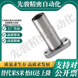 YI合达J LMF21 30对切边法兰直线轴承