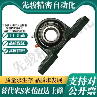 MI思米滚珠轴承组件 带座立式 PDR12/15/17/20/25/30/35/40/45/50