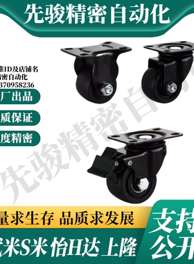 E-CBS01-D65 75 E-CBT01-D65 75 E-CBT11 12 怡合达工业脚轮