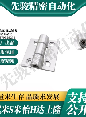 E-LHHPSF8/845-6 E-LC-HHDLS8-6 E-LC-HHFLS845-6 MI思米铰链合页