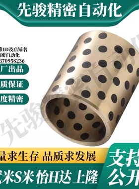 MI思米MPBR5/6/8/10/12/15/16/20-8/10/12/15/16/20/25无油衬套