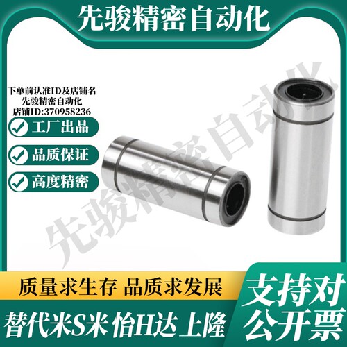 MI思米LMUW4 5 6 8 10 12 13 16 20 25 30 35 40双衬型直线轴承