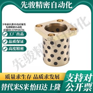 15無油襯套 MUTSZ6 MI思米C