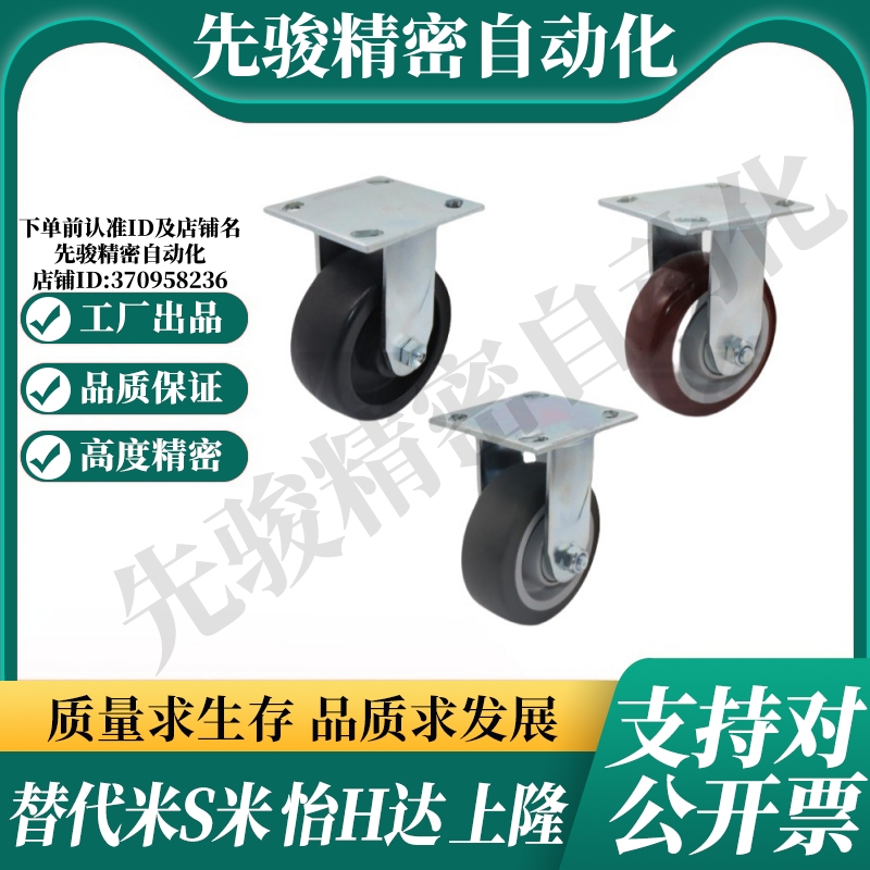 J-CPC17-D100-D125-D150-D200NH/NW/SK 代替怡合达美式固定脚轮