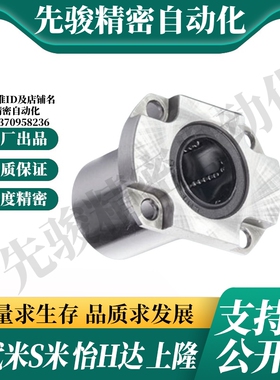 MI思米紧凑型带切边法兰直线轴承LHCK/LHCKM/LHCKW/LHCKWM-d81012