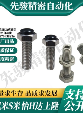 MI思米USRTH6-20/25/30/35/40/45/50/60聚氨酯止动螺栓