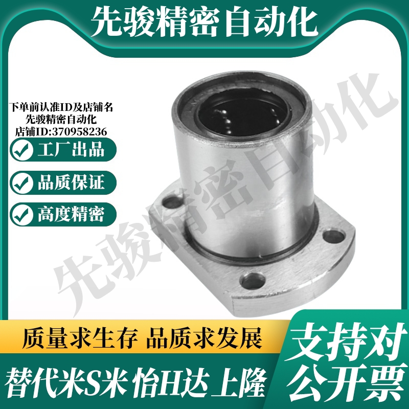 MI思米LMH5 6 8 10 12 13 16 20 25 30A35 40 50UU直线轴承电镀