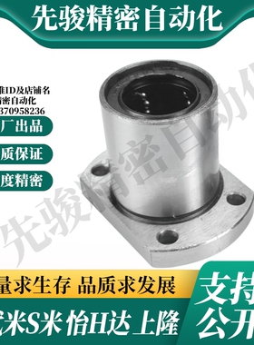 MI思米LMH5 6 8 10 12 13 16 20 25 30A35 40 50UU直线轴承电镀