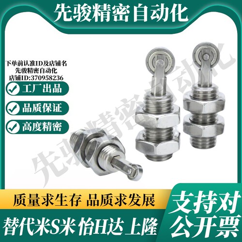 MI思米RBPJ16/RBPJ20/RBSJ16/RBSJ20轻/重载滚轮柱塞螺栓型