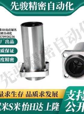 YI合达LML11/12-d6/8/10/12/13/16/20/25/30嵌入式方法兰直线轴承