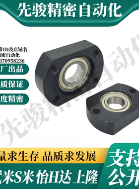 BFJ21-6002/6202/6903/6003/6203/6804/6904/6004/6204ZZ带座轴承