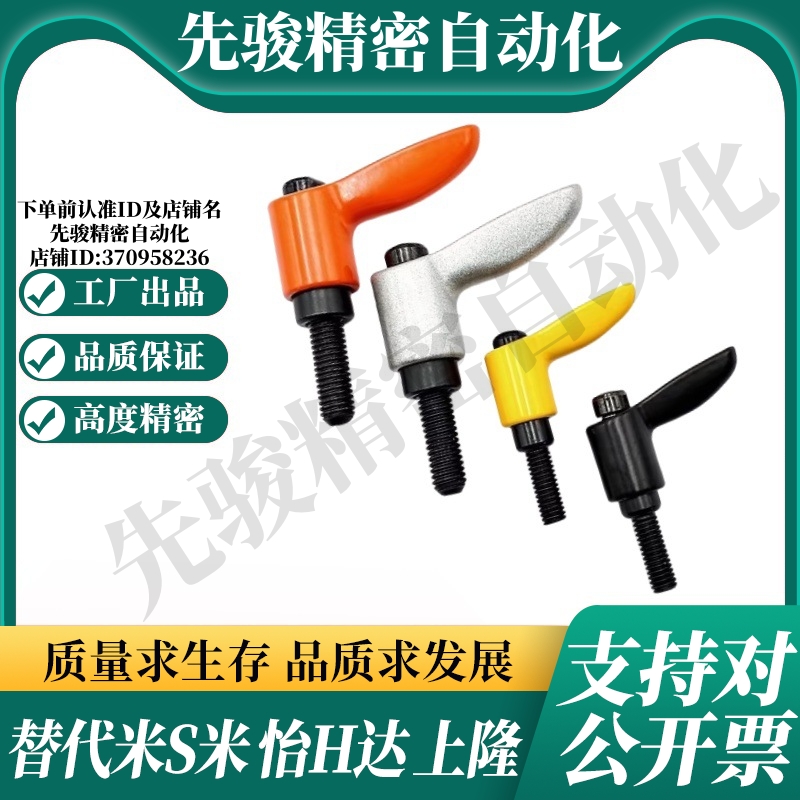 YI合达HAD02-M5-L12/L16/L20/L25/L32-E/J/Y手柄按压紧定可调位型