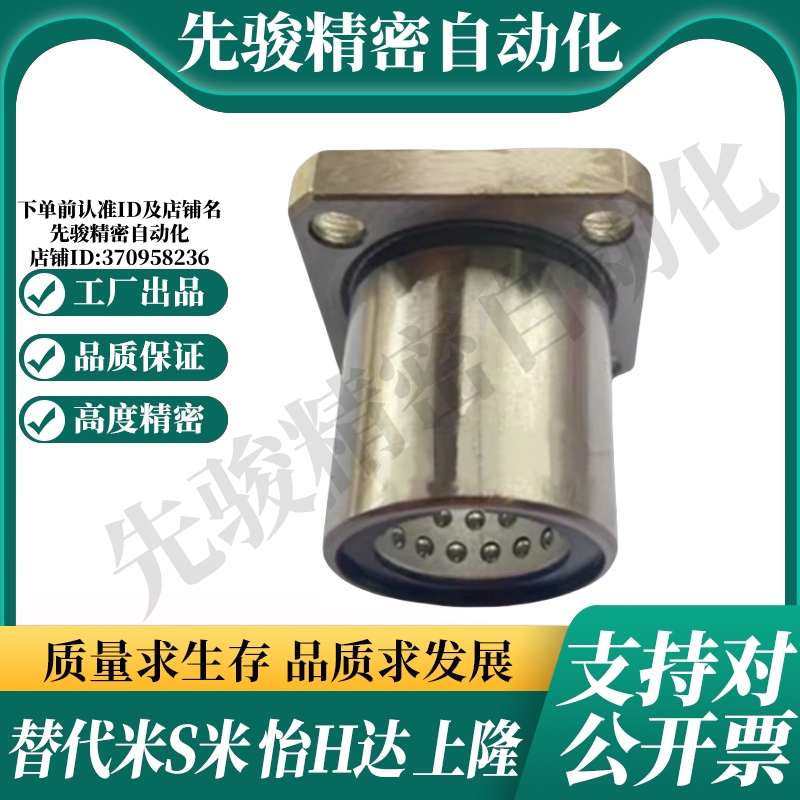 MI思米ST线性滚珠衬套方形法兰LBHS/LBHSW6 8 10 12 16 20 直线