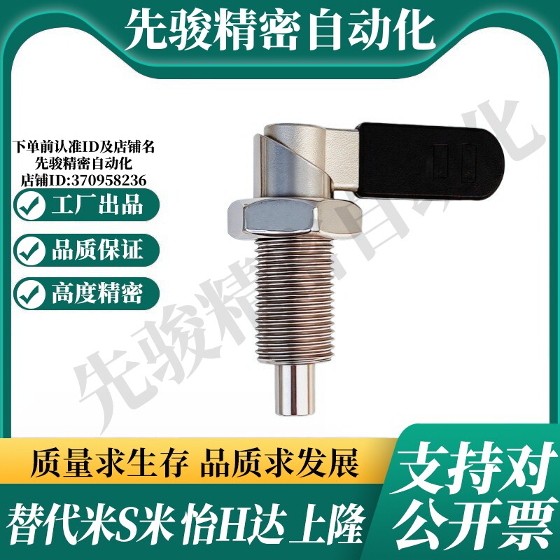 M思米 SPXVB16-6 SPXVB16-8 SPXVB16-10 旋钮柱塞