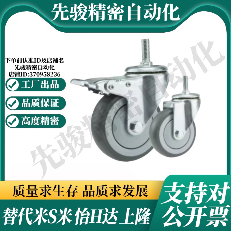 CBN01/11/21-D63/75/100/125-N/P/U 怡合达丝杆脚轮 工业脚轮