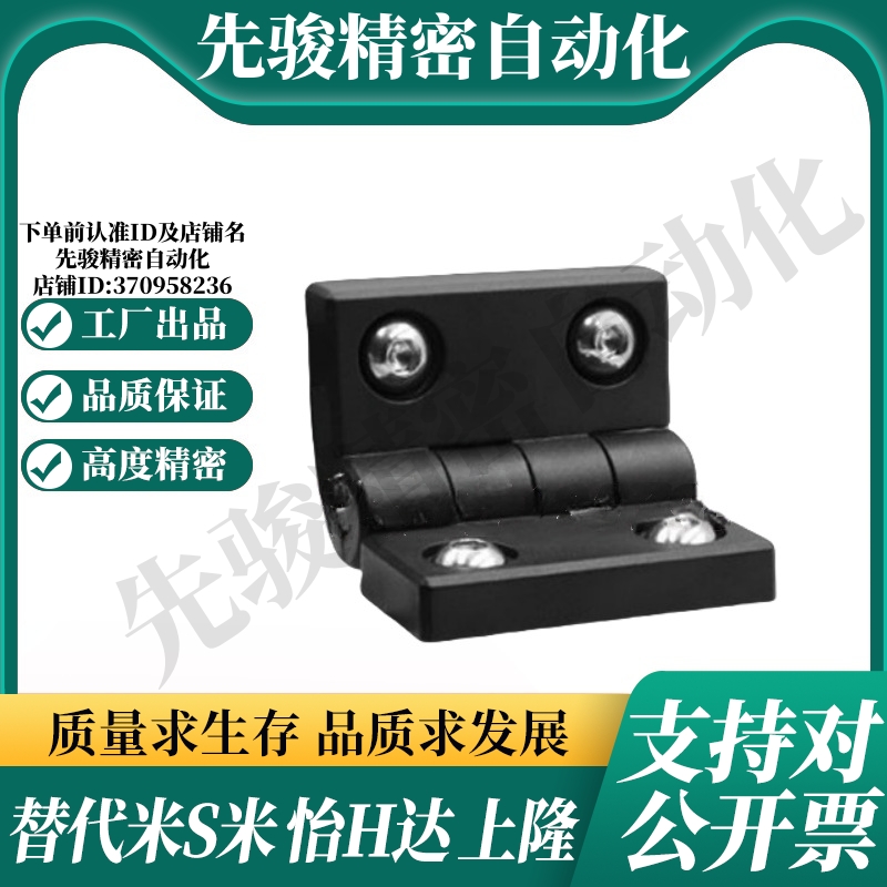 YI合达AKQ52-G-Z-2020/3030/3040/4040尼龙型合页钣金树脂轻铰链