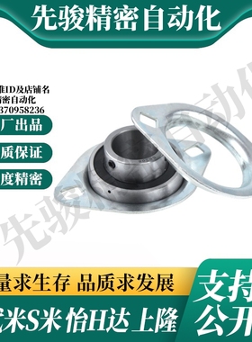 SBPFL201/202/203/204/205/206/207  菱形座冲压型带座轴承