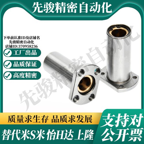 MI思米直线轴承带切边法兰石墨铜套LMH6 8 10 12 16 20 25 30 LUU