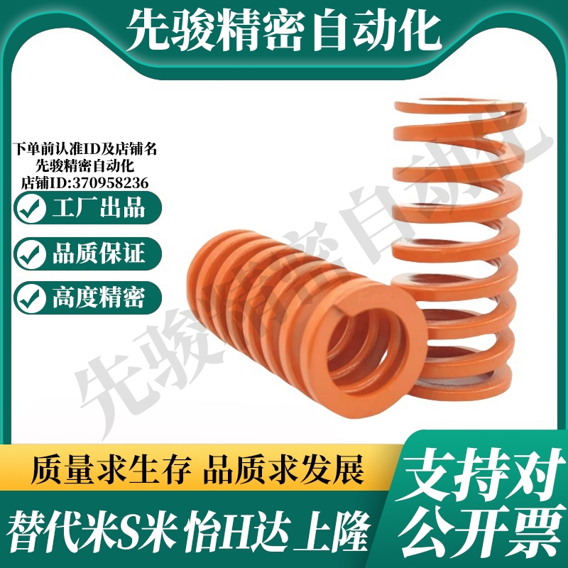 MI思米矩形螺旋弹簧SWS21-20/25/30/35/40/45/50/55/60/65/70/75