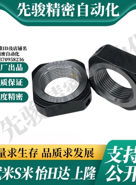 M思米BNRC3 4 5 6 8 10 12 15 17 20 25 30 35 40 50四角锁紧螺母