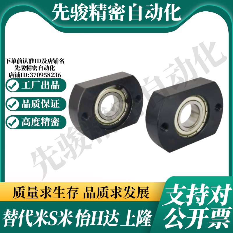 BFJ21-6900/6000/6200/6801/6901/6001/6201/6802/6902ZZ带座轴承