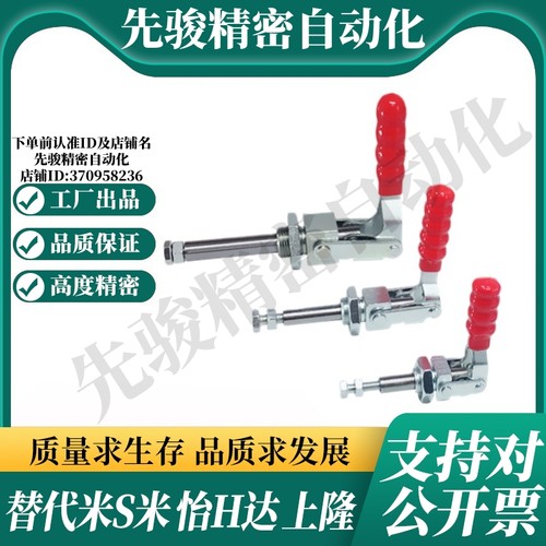 JQ36202M/JQ36204M/JQ36224M MI思米快速夹具 快速肘夹